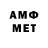 МЕТАМФЕТАМИН Methamphetamine ghhhhn