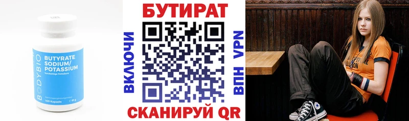 БУТИРАТ бутандиол  наркотики  Заволжье 