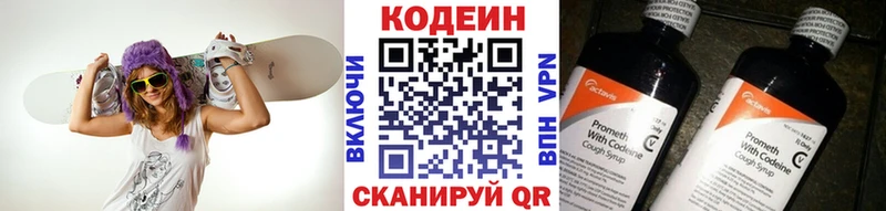 даркнет сайт  Заволжье  Кодеин напиток Lean (лин) 