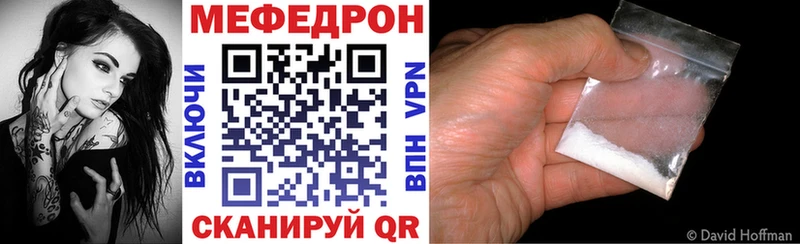 цены наркотик  Заволжье  Мефедрон кристаллы 