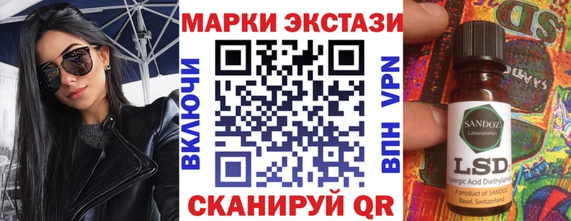 Марки 25I-NBOMe 1,8мг  купить наркотик  Заволжье 